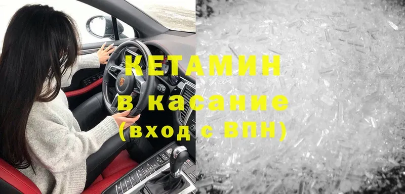 КЕТАМИН ketamine  где найти наркотики  Емва 